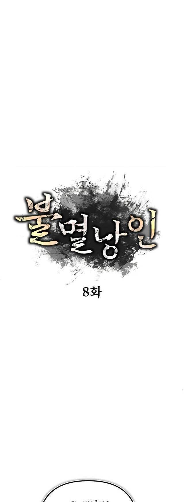 Lãng Nhân Bất Tử - Chapter 9 - Page 6