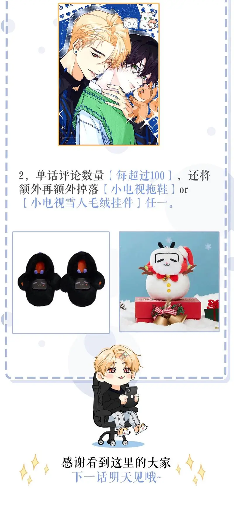 Từ Số Không Bắt Đầu Làm Bạn Trai - Chapter 1 - Page 34