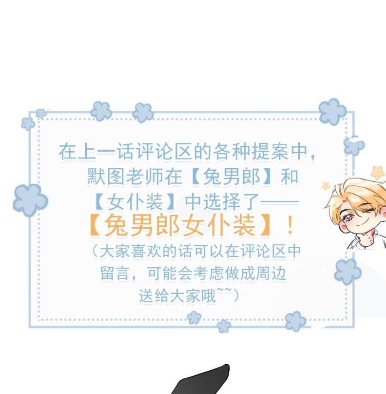 Từ Số Không Bắt Đầu Làm Bạn Trai - Chapter 12 - Page 45