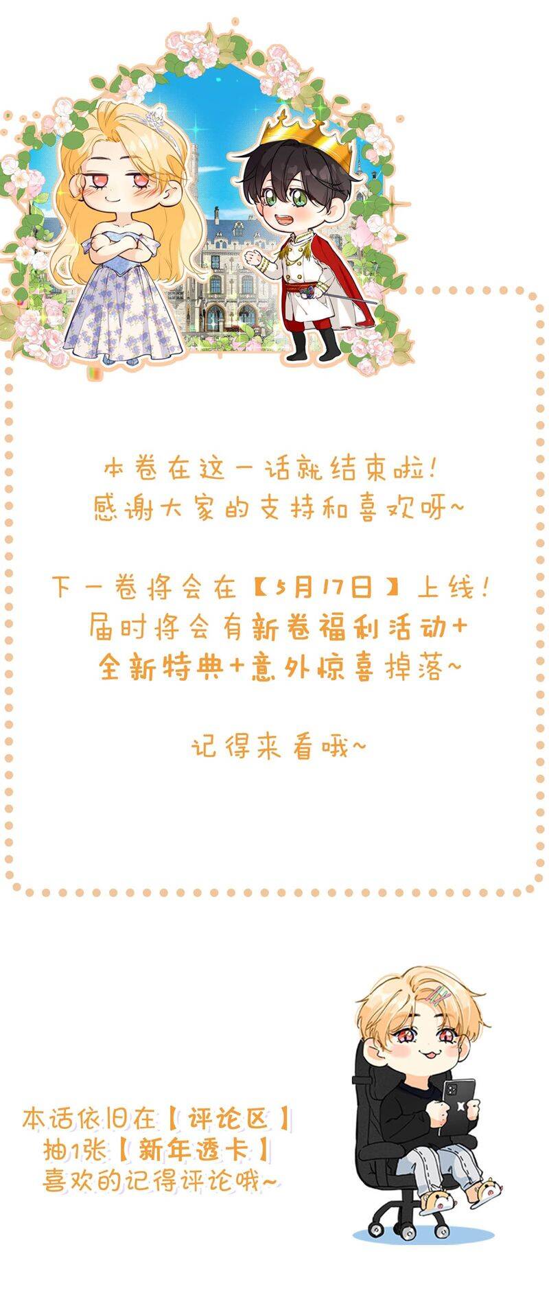 Từ Số Không Bắt Đầu Làm Bạn Trai - Chapter 15 - Page 41