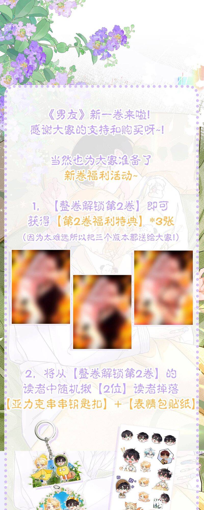 Từ Số Không Bắt Đầu Làm Bạn Trai - Chapter 16 - Page 33