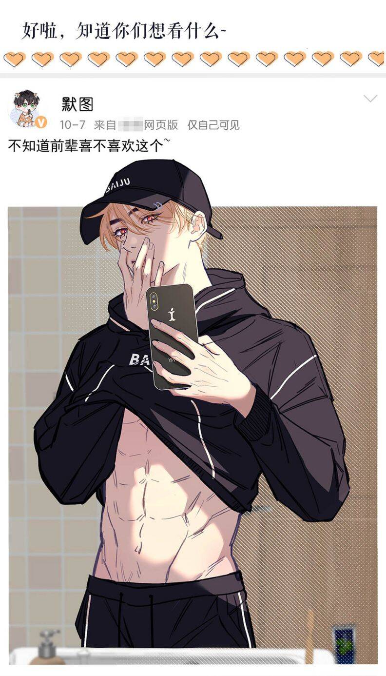 Từ Số Không Bắt Đầu Làm Bạn Trai - Chapter 2 - Page 43