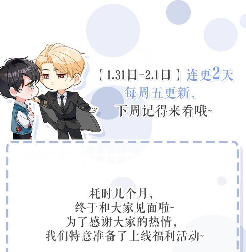 Từ Số Không Bắt Đầu Làm Bạn Trai - Chapter 2 - Page 45