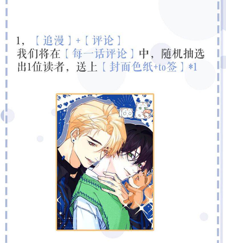 Từ Số Không Bắt Đầu Làm Bạn Trai - Chapter 2 - Page 46