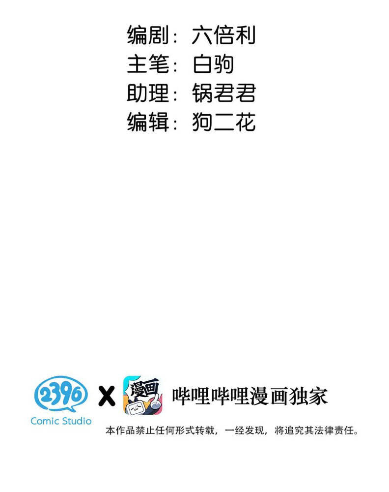 Từ Số Không Bắt Đầu Làm Bạn Trai - Chapter 20 - Page 4