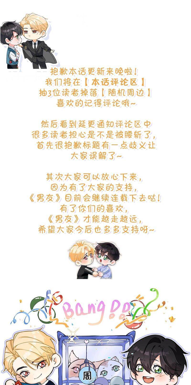 Từ Số Không Bắt Đầu Làm Bạn Trai - Chapter 25 - Page 32