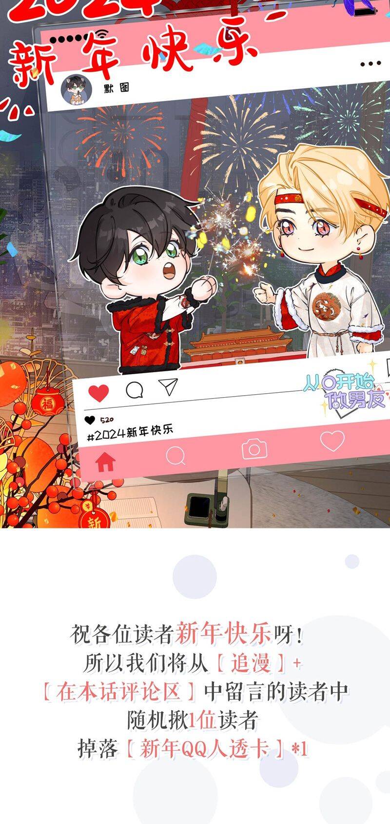 Từ Số Không Bắt Đầu Làm Bạn Trai - Chapter 3 - Page 50