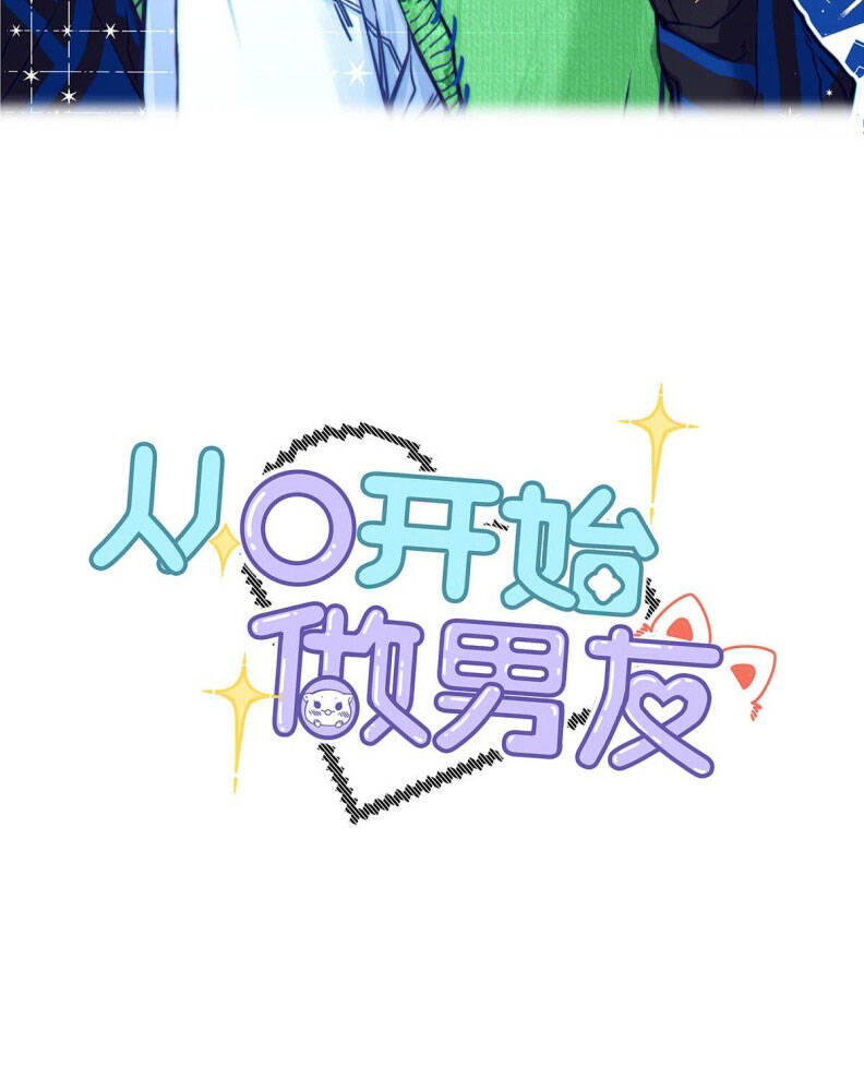 Từ Số Không Bắt Đầu Làm Bạn Trai - Chapter 32 - Page 3