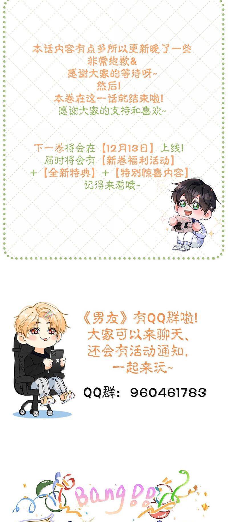 Từ Số Không Bắt Đầu Làm Bạn Trai - Chapter 39 - Page 31