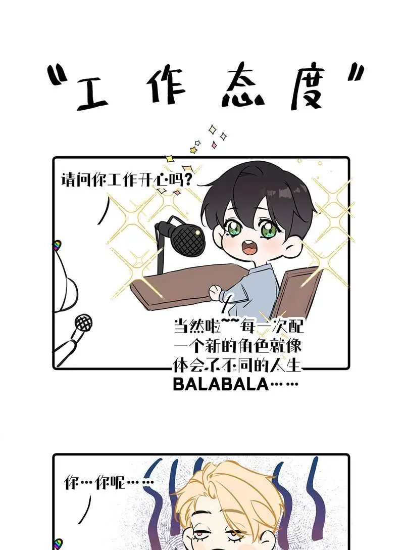 Từ Số Không Bắt Đầu Làm Bạn Trai - Chapter 4 - Page 56