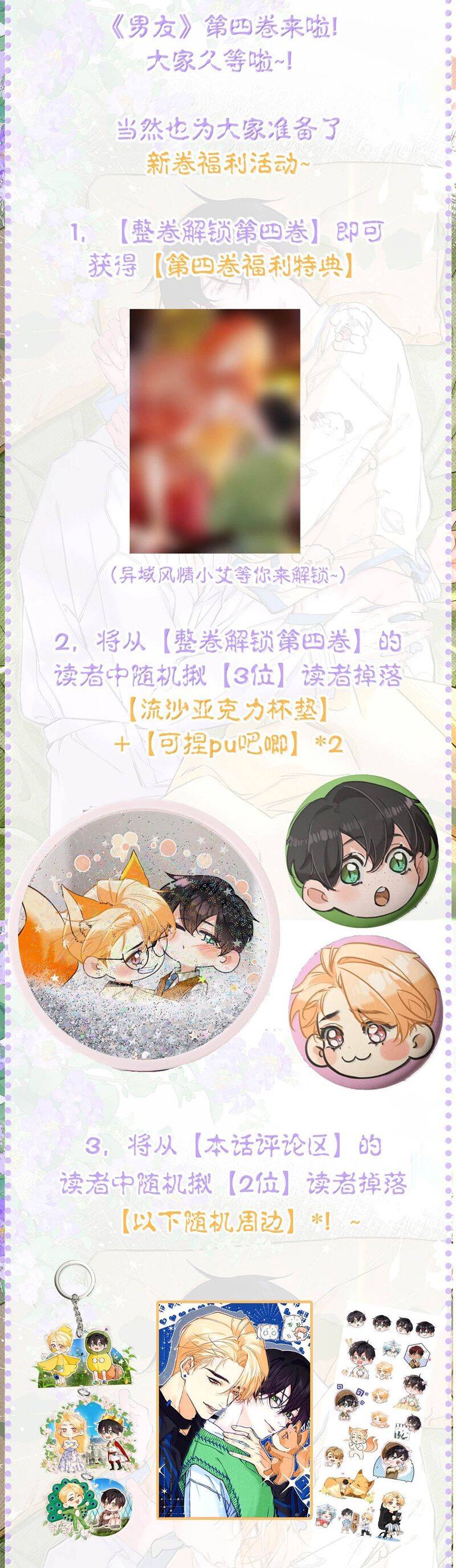 Từ Số Không Bắt Đầu Làm Bạn Trai - Chapter 40 - Page 26