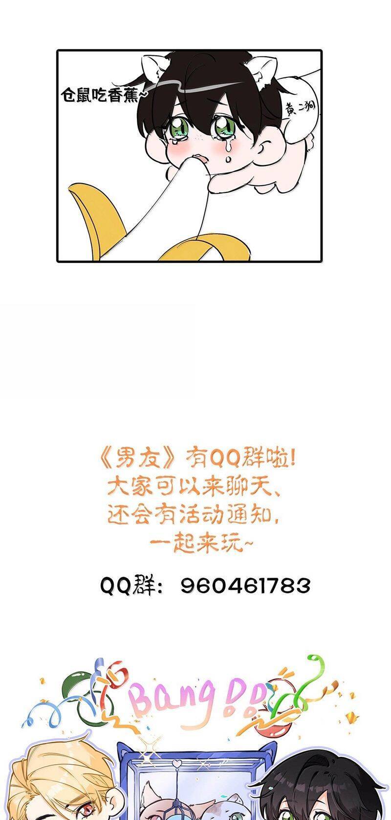 Từ Số Không Bắt Đầu Làm Bạn Trai - Chapter 42 - Page 27