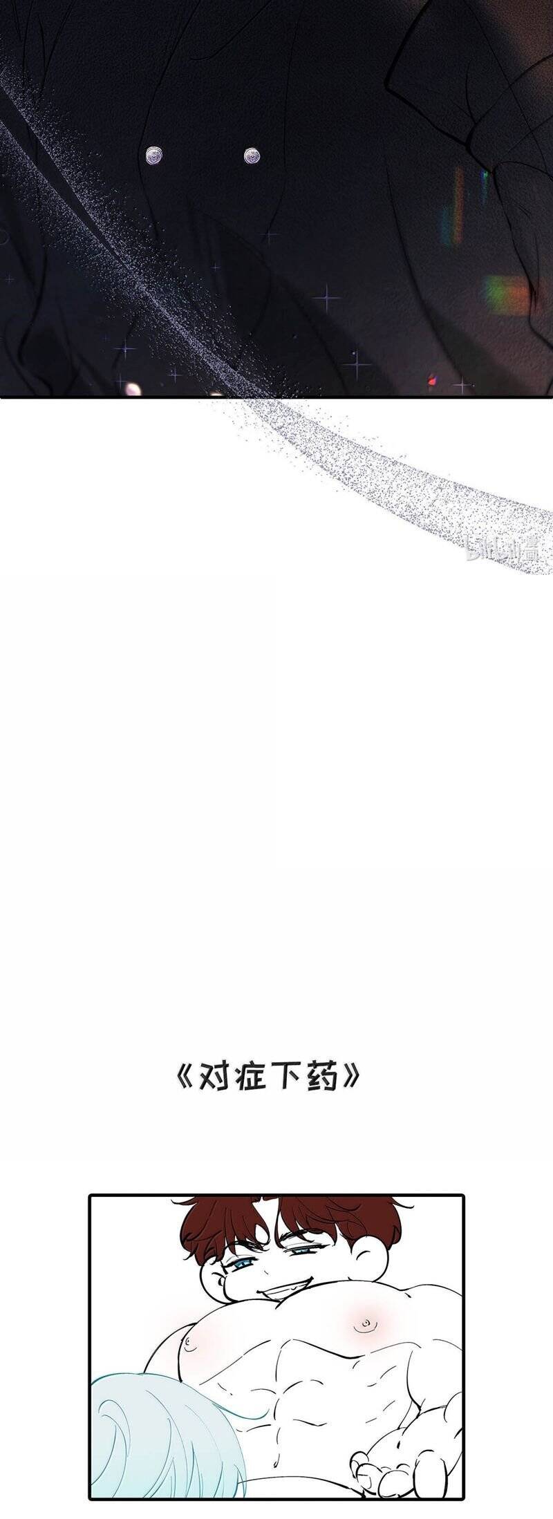 Từ Số Không Bắt Đầu Làm Bạn Trai - Chapter 44 - Page 23