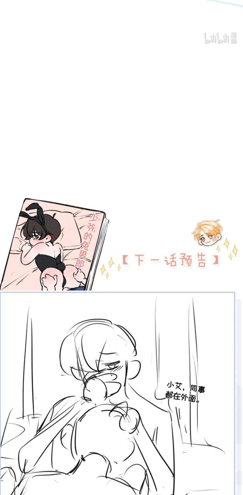 Từ Số Không Bắt Đầu Làm Bạn Trai - Chapter 9 - Page 35