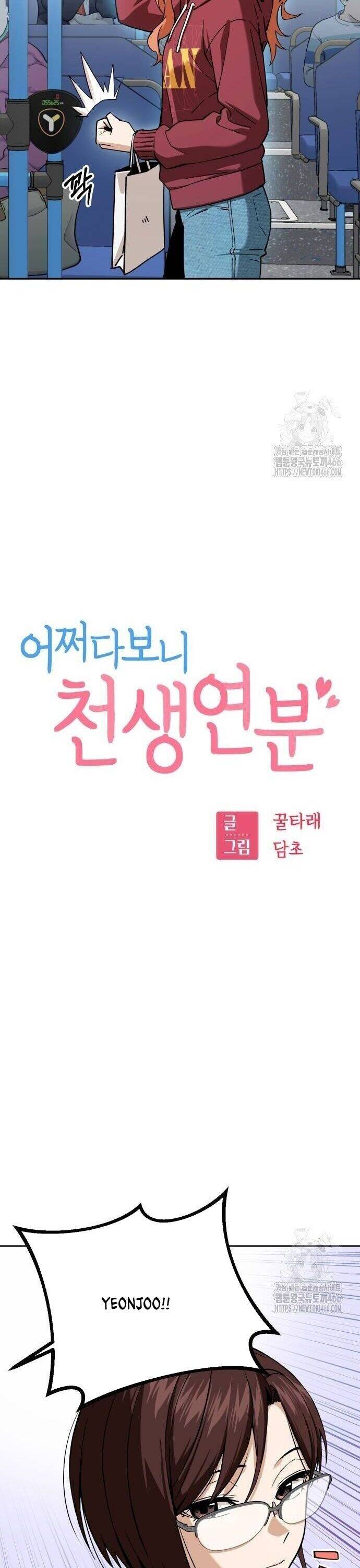 Lớ Ngớ Vớ Phải Tình Yêu - Chapter 94 - Page 4