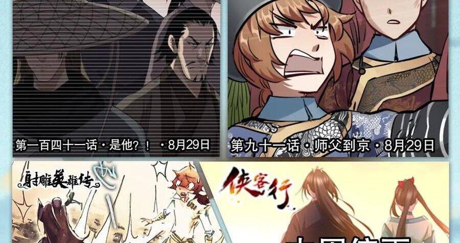 Thiên Long Bát Bộ Webtoon - Chapter 140 - Page 96