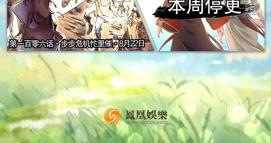 Thiên Long Bát Bộ Webtoon - Chapter 140 - Page 97