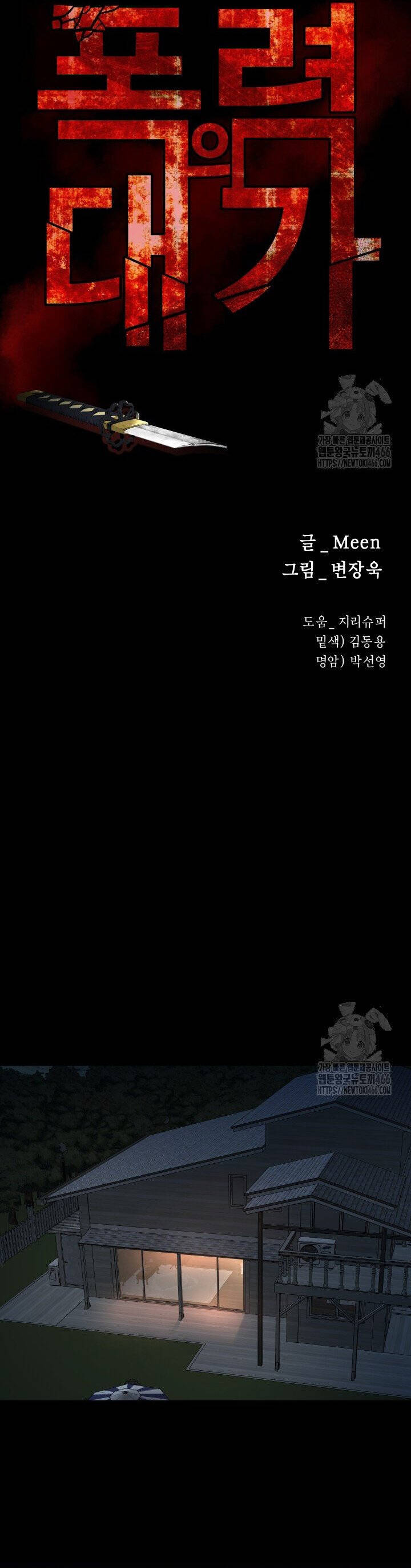 Thanh Kiếm Báo Thù - Chapter 56 - Page 10