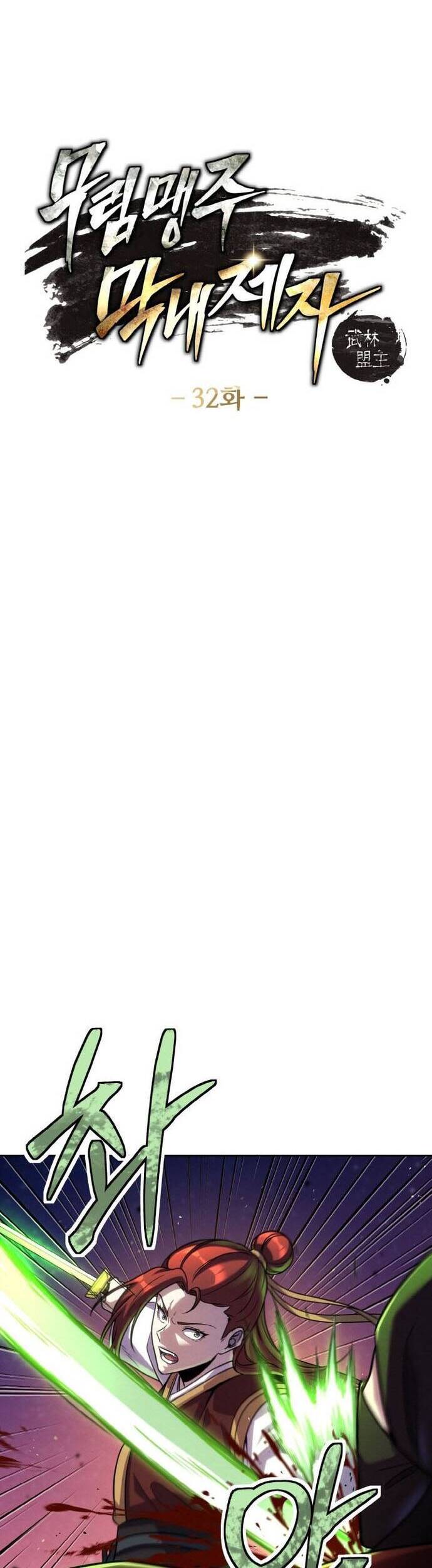 Tiểu Đệ Tử Của Võ Lâm Minh Chủ - Chapter 32 - Page 3