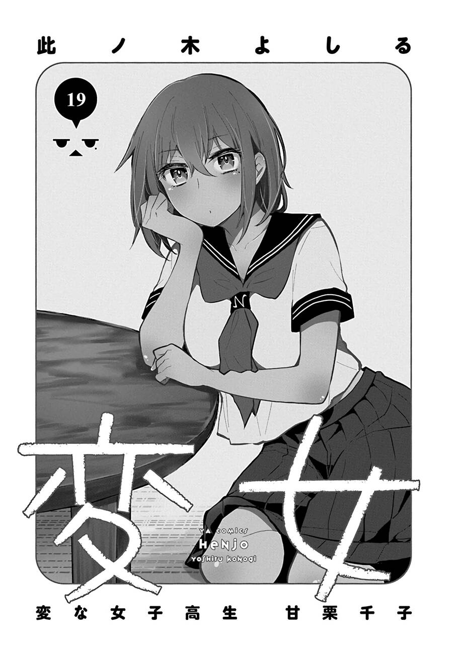 Henjo - Hen na Joshi Kousei Amaguri Chiko - Chapter 126.5 - Page 3