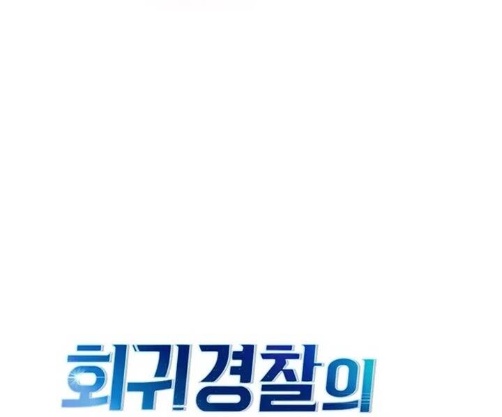 Cảnh Sát Thiên Tài Chuyển Sinh - Chapter 81 - Page 22