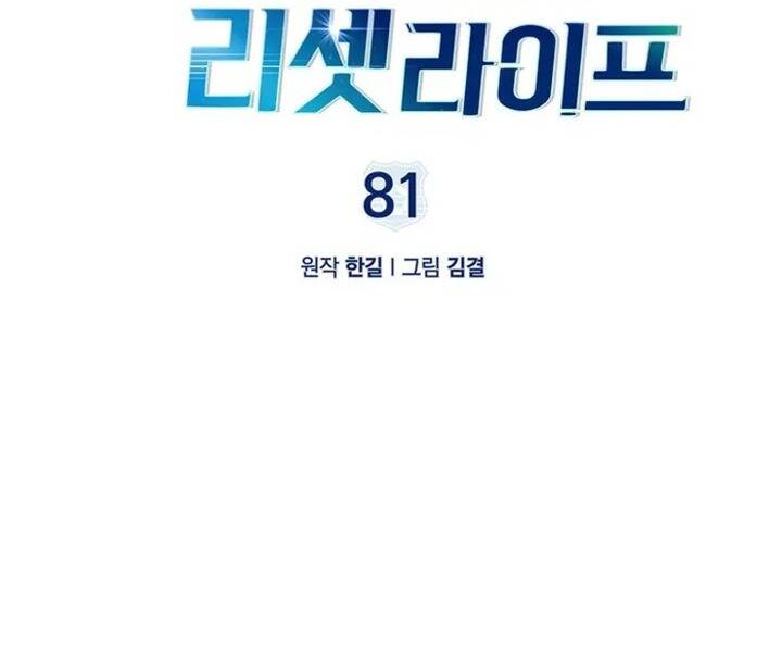 Cảnh Sát Thiên Tài Chuyển Sinh - Chapter 81 - Page 23