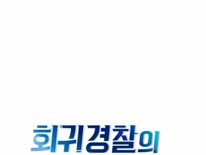 Cảnh Sát Thiên Tài Chuyển Sinh - Chapter 82 - Page 16