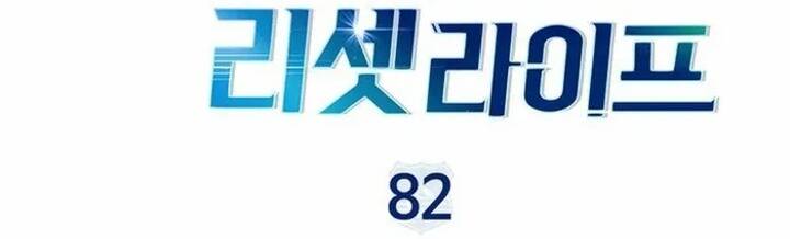 Cảnh Sát Thiên Tài Chuyển Sinh - Chapter 82 - Page 17