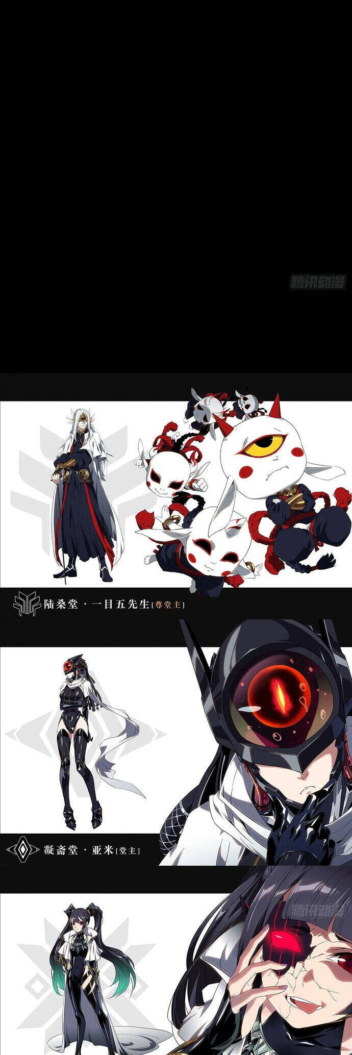 Đại Tượng Vô Hình - Chapter 476 - Page 24