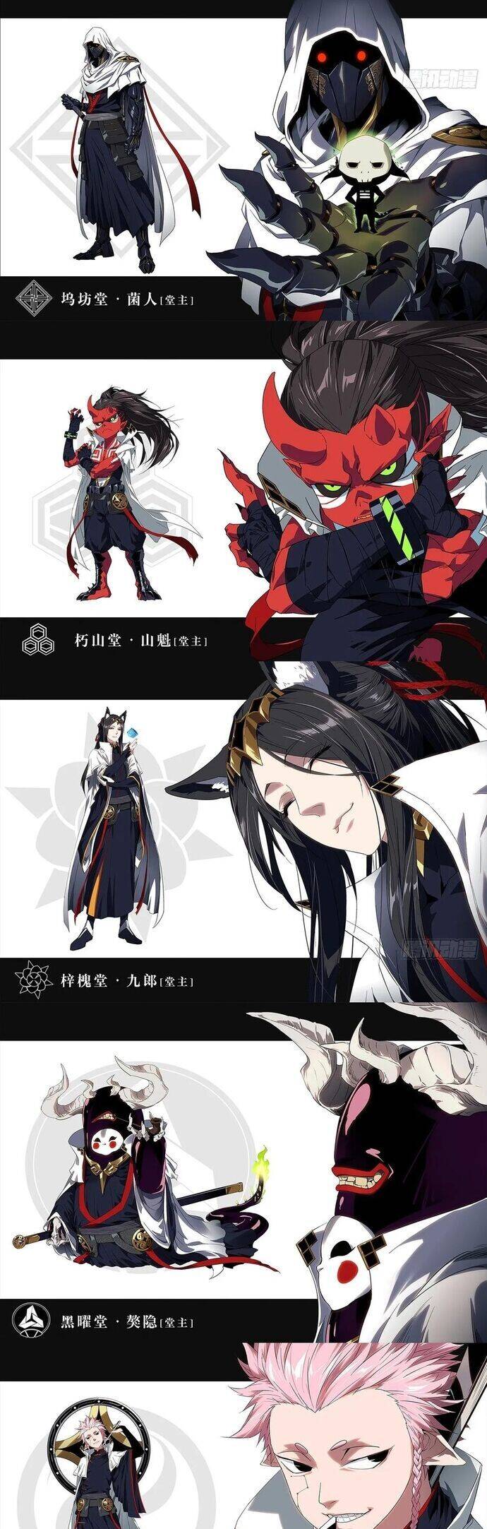 Đại Tượng Vô Hình - Chapter 476 - Page 26