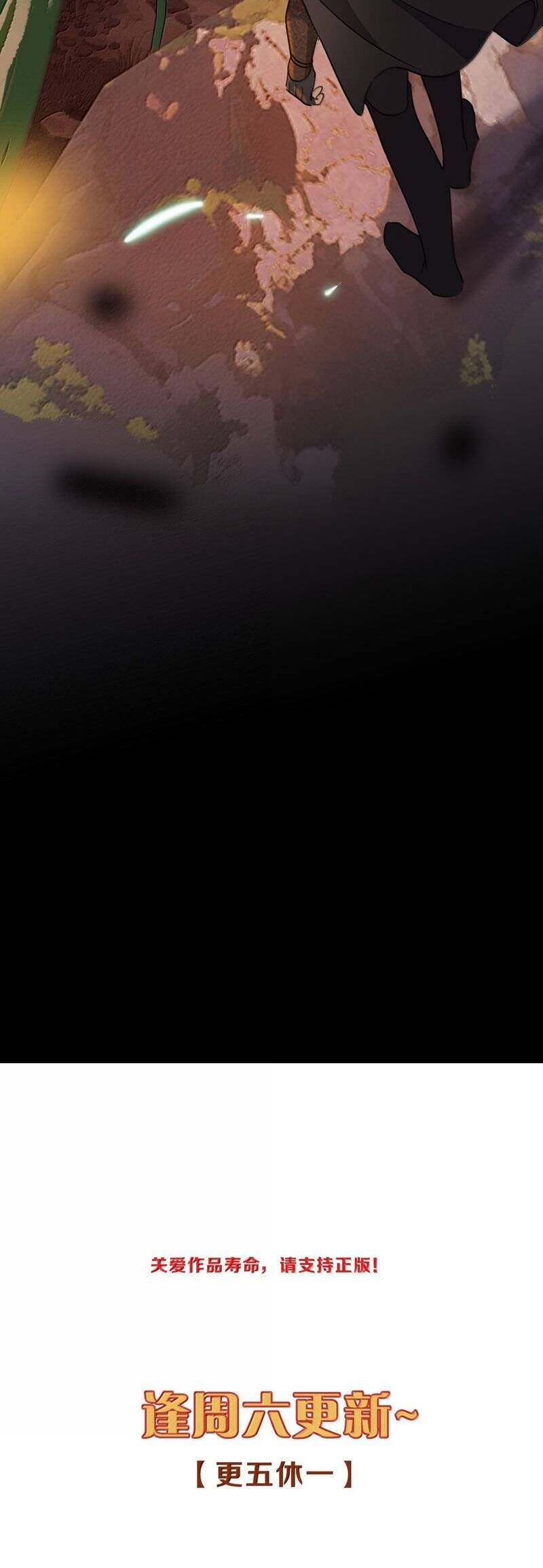 Khốn Thú Chi Nhiễm - Chapter 47 - Page 35