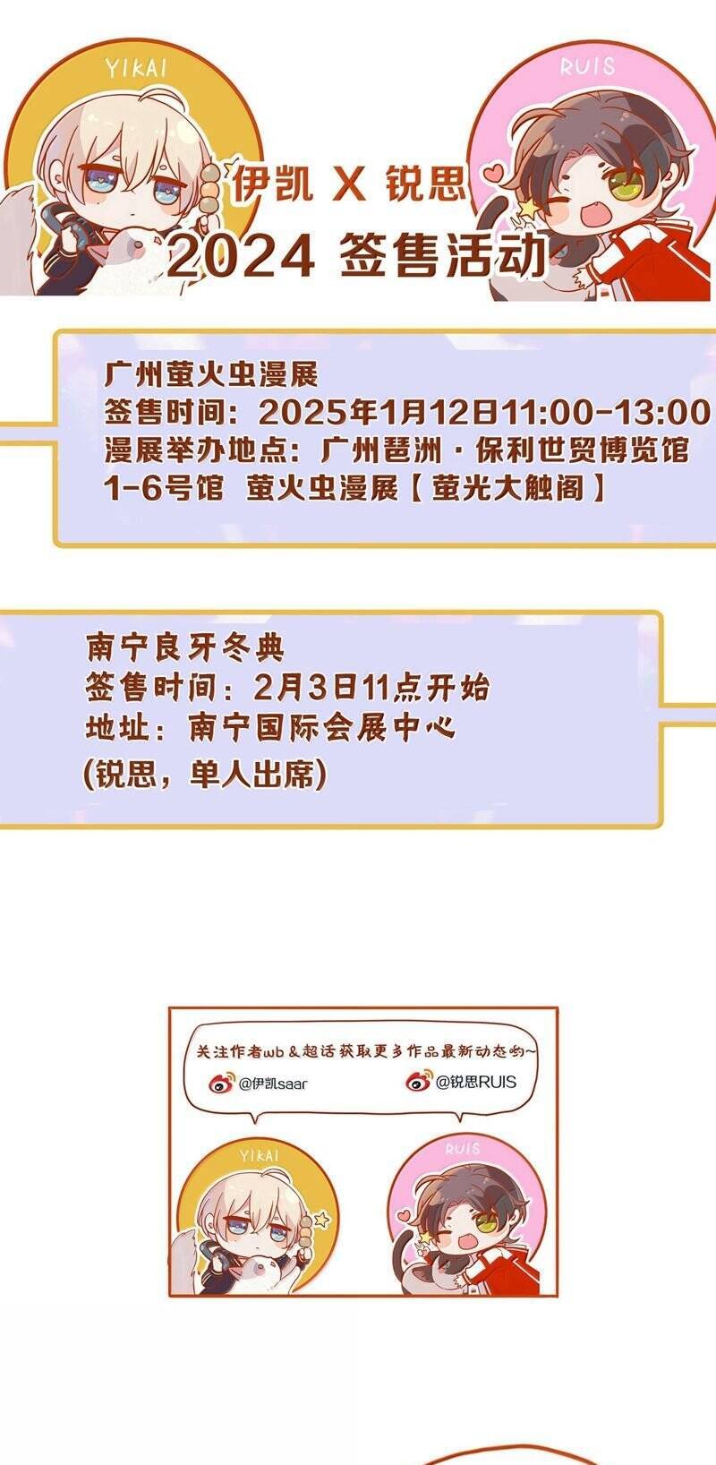 Khốn Thú Chi Nhiễm - Chapter 47 - Page 36