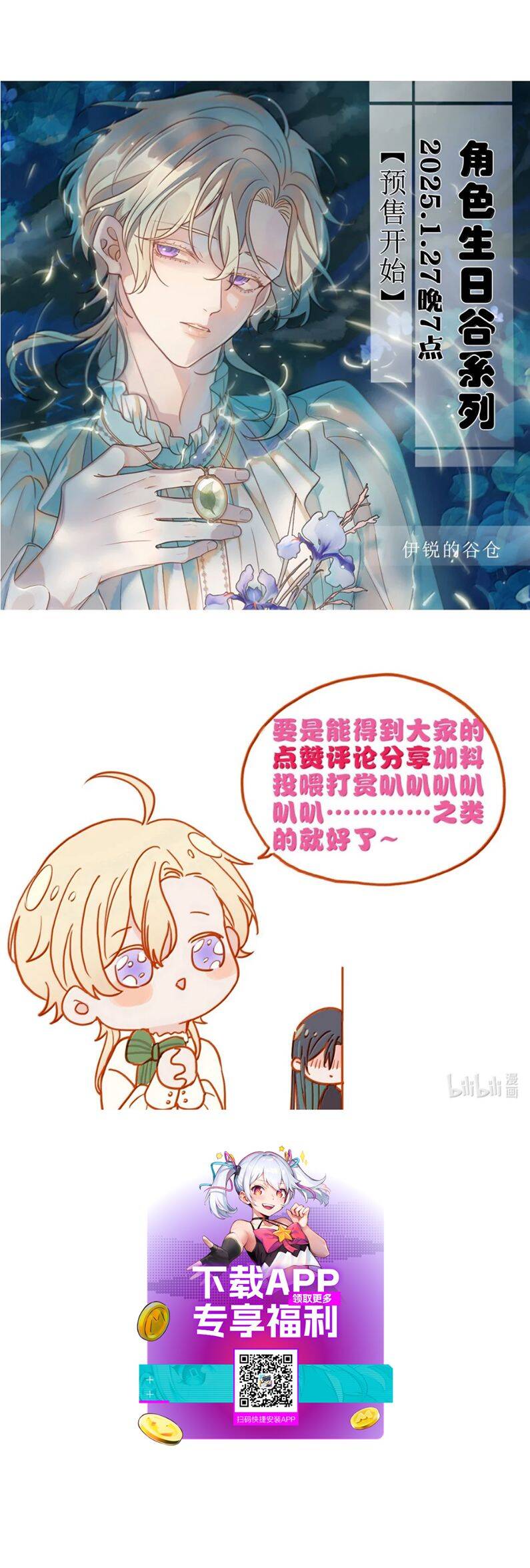 Khốn Thú Chi Nhiễm - Chapter 48 - Page 43