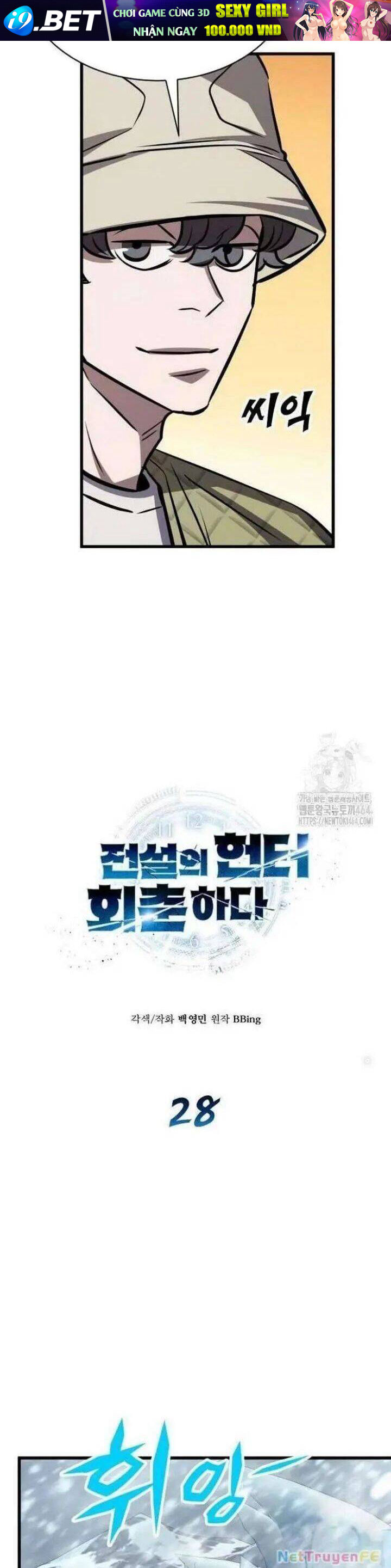 Thợ Săn Huyền Thoại Trẻ Hóa - Chapter 28 - Page 10
