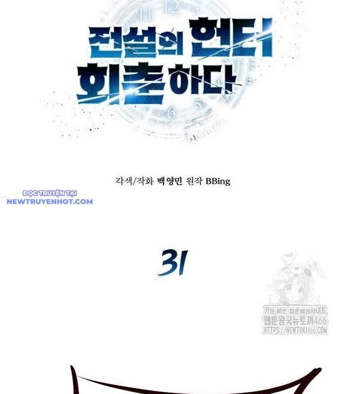 Thợ Săn Huyền Thoại Trẻ Hóa - Chapter 31 - Page 31