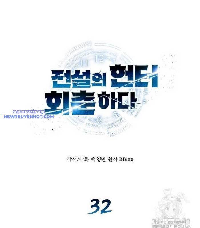 Thợ Săn Huyền Thoại Trẻ Hóa - Chapter 32 - Page 67