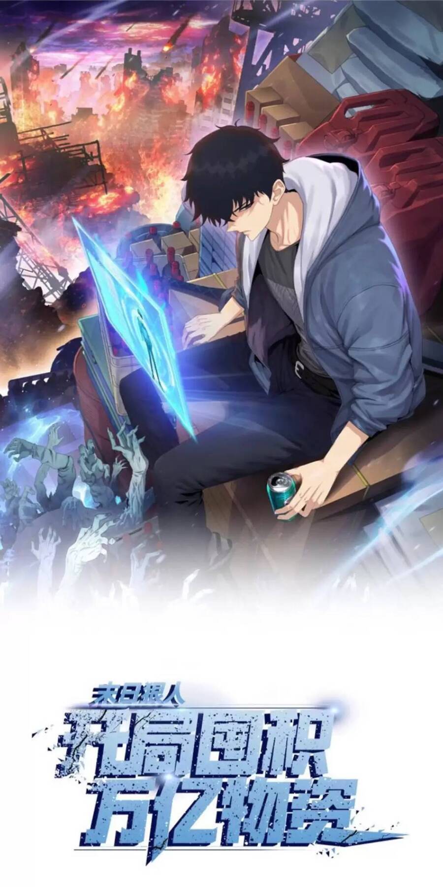 Kẻ Tàn Nhẫn Ngày Tận Thế Bắt Đầu Dự Trữ Hàng Tỷ Tấn Vật Tư Chapter 4 - Trang 2