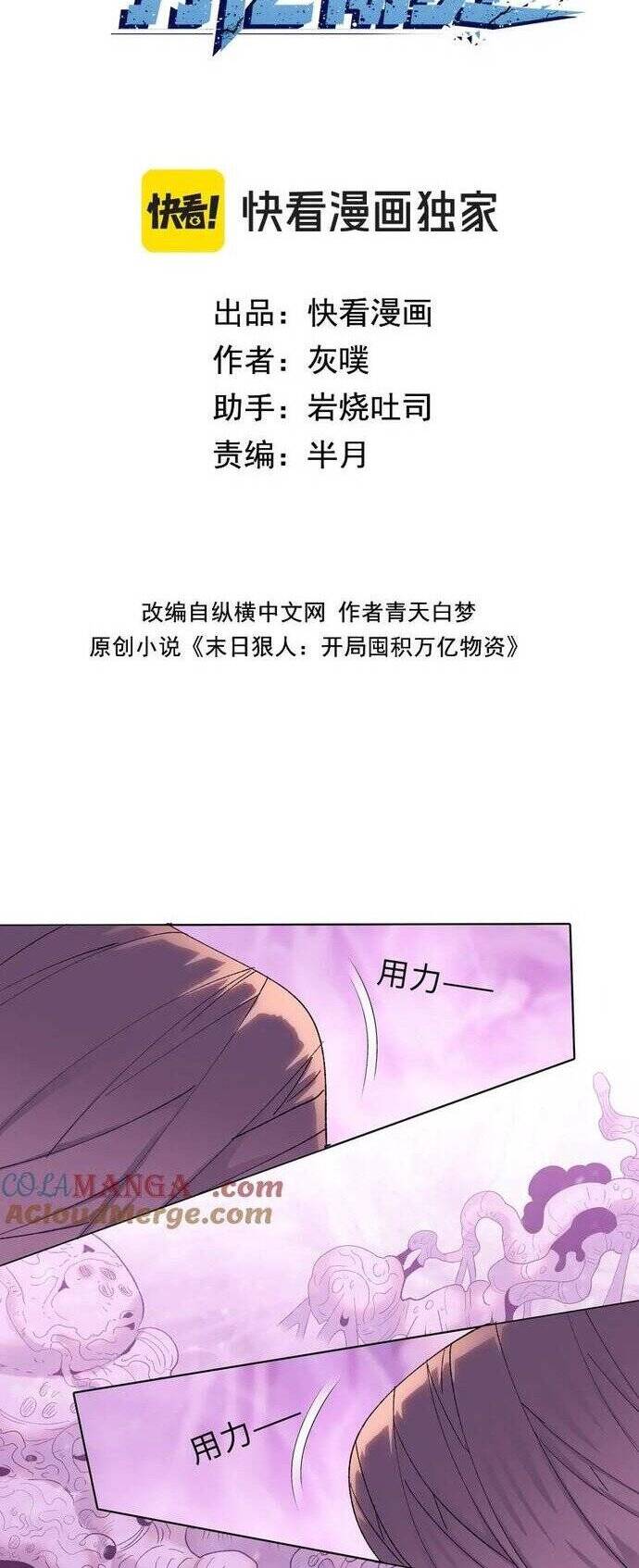 Kẻ Tàn Nhẫn Ngày Tận Thế Bắt Đầu Dự Trữ Hàng Tỷ Tấn Vật Tư Chapter 42 - Trang 2