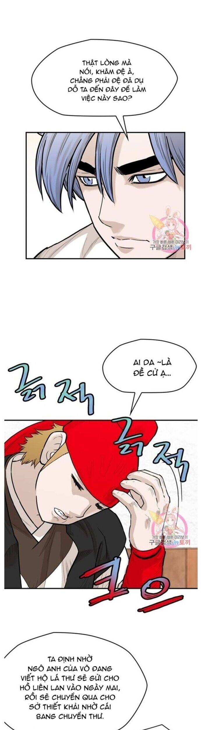 Bất Bại Quyền Ma - Chapter 238 - Page 12