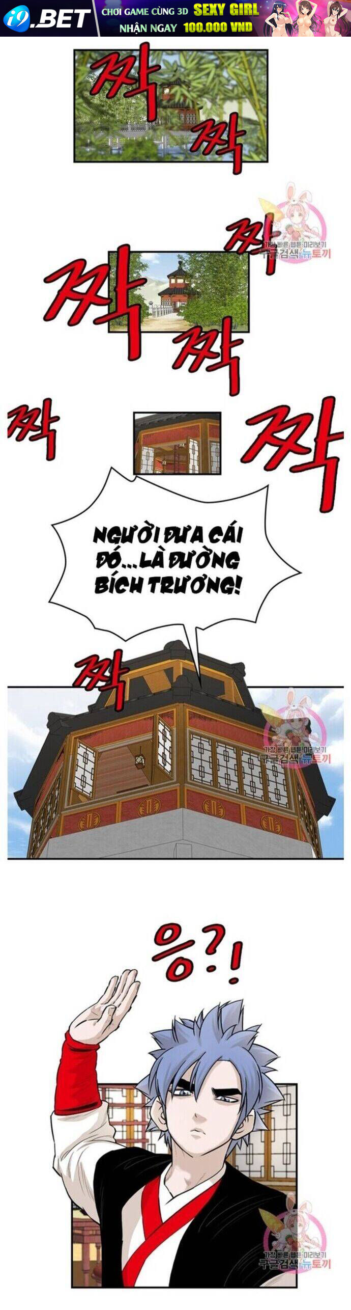 Bất Bại Quyền Ma - Chapter 242 - Page 3