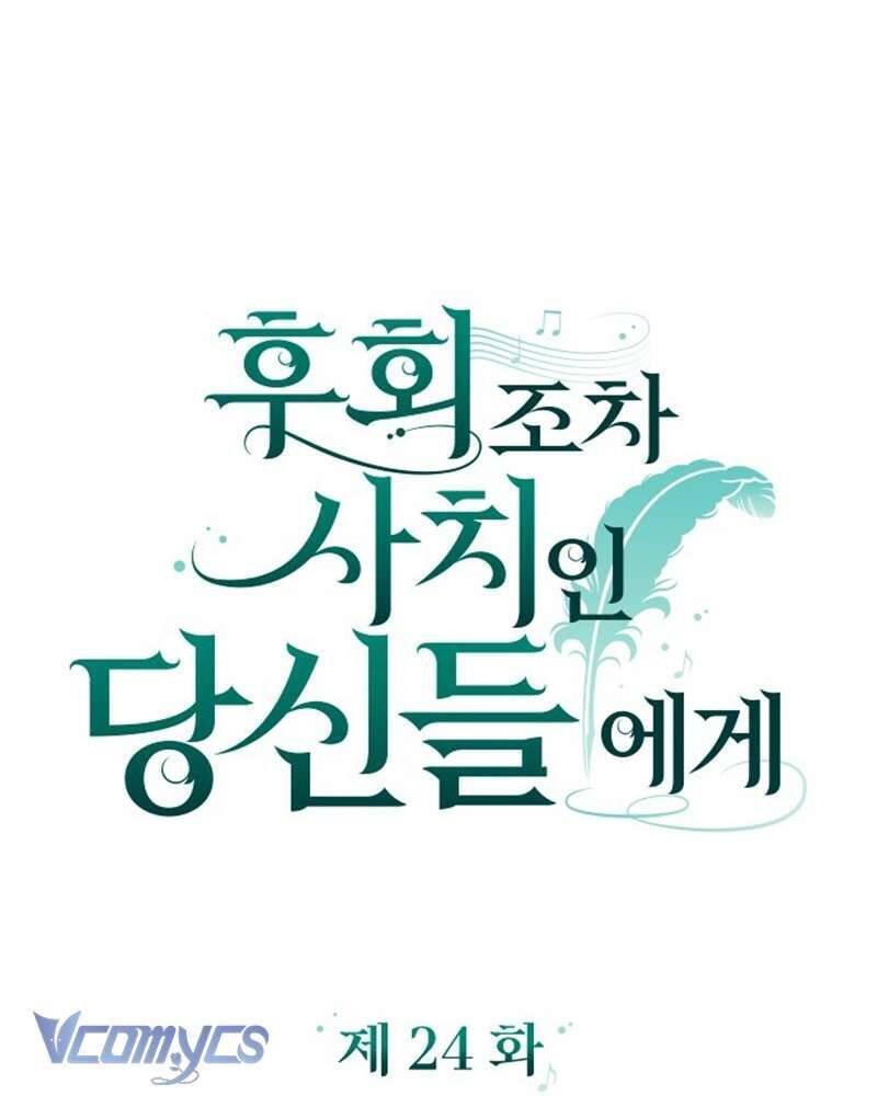 Dành Cho Những Ai Coi Hối Tiếc Là Điều Xa Xỉ - Chapter 24 - Page 27