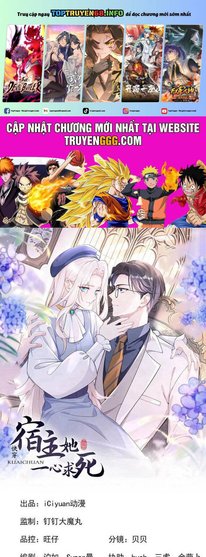 Xuyên Nhanh Ký Chủ Cô Ấy Một Lòng Muốn Chết Chapter 125 - Trang 1