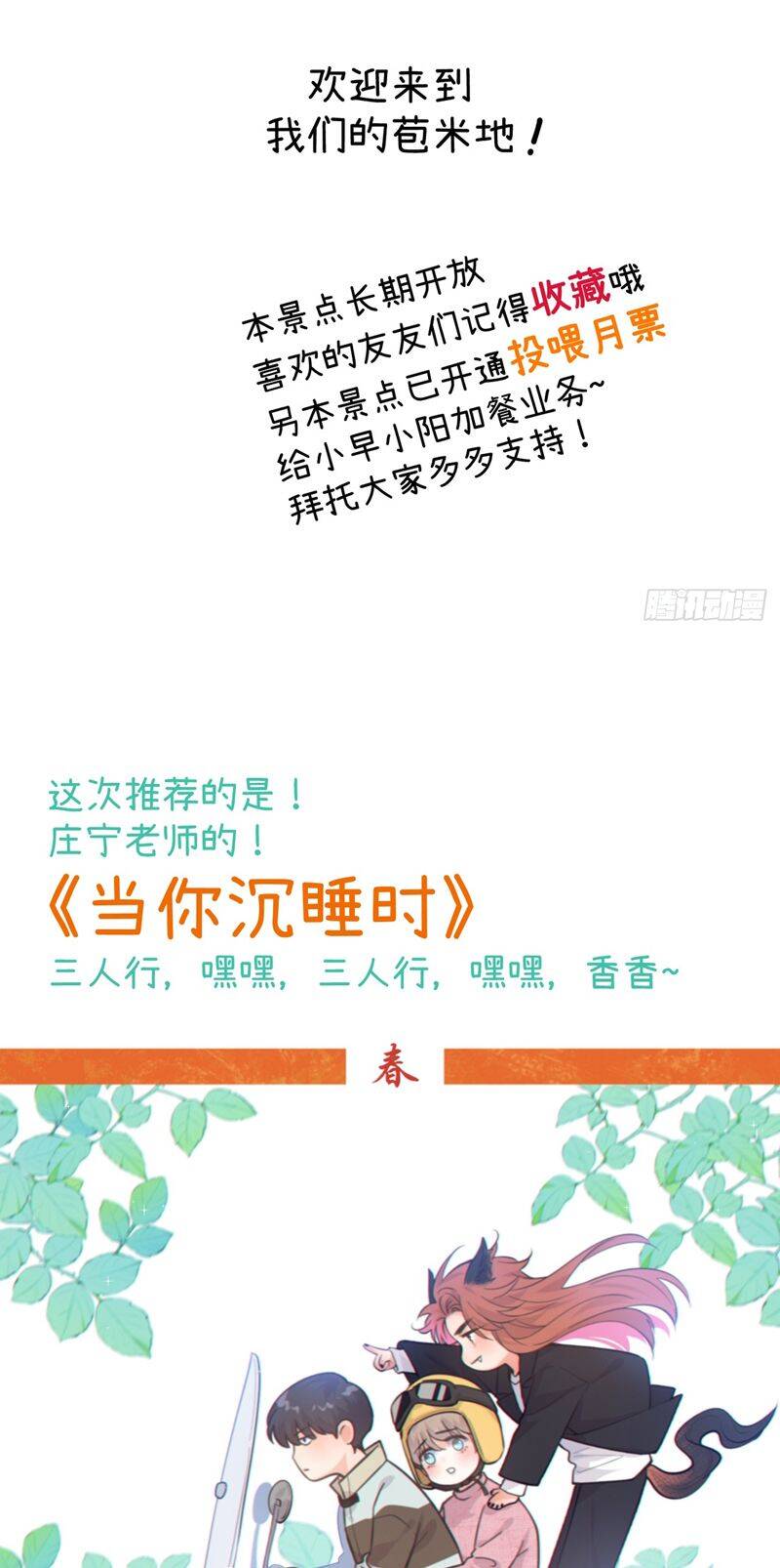 Tôi Không Cùng Anh Đến Vùng Đất Bắp Ngô Đâu! - Chapter 11 - Page 39