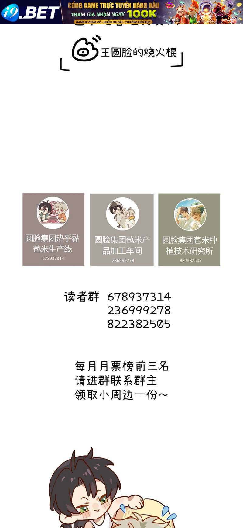 Tôi Không Cùng Anh Đến Vùng Đất Bắp Ngô Đâu! - Chapter 16 - Page 30