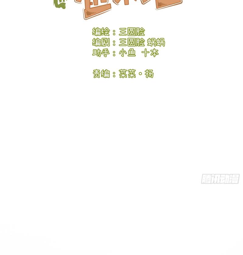 Tôi Không Cùng Anh Đến Vùng Đất Bắp Ngô Đâu! - Chapter 23 - Page 4