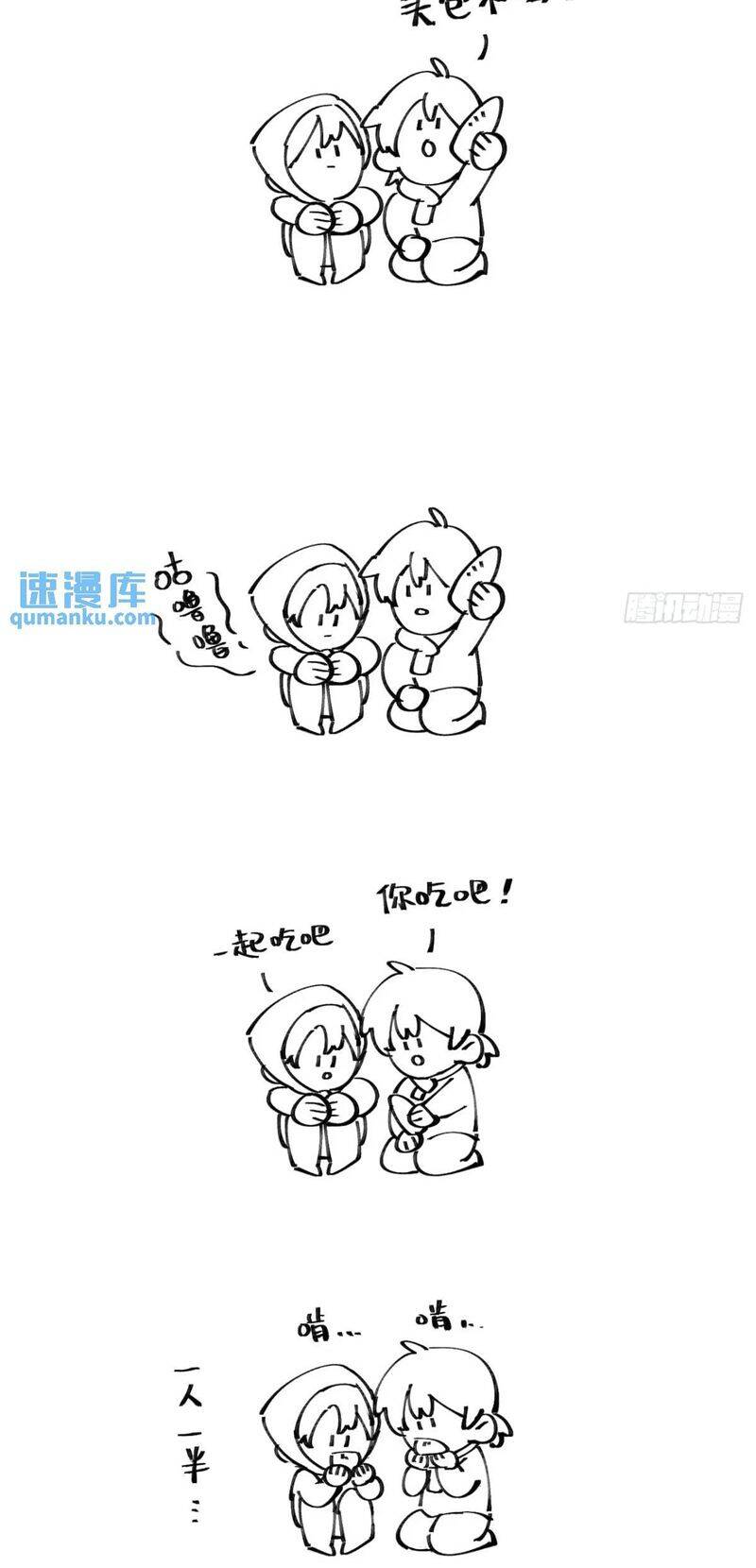 Tôi Không Cùng Anh Đến Vùng Đất Bắp Ngô Đâu! - Chapter 24 - Page 41