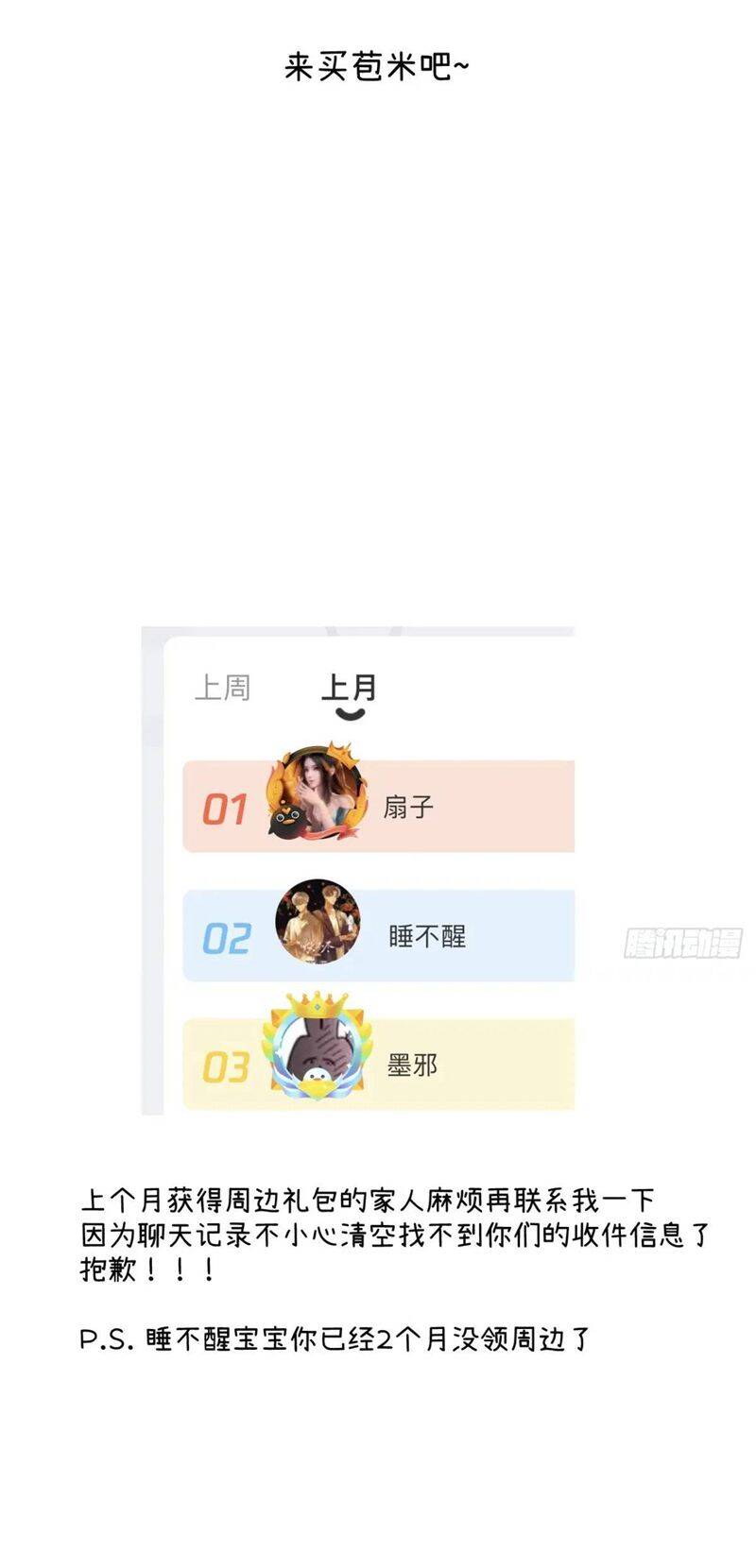 Tôi Không Cùng Anh Đến Vùng Đất Bắp Ngô Đâu! - Chapter 24 - Page 44