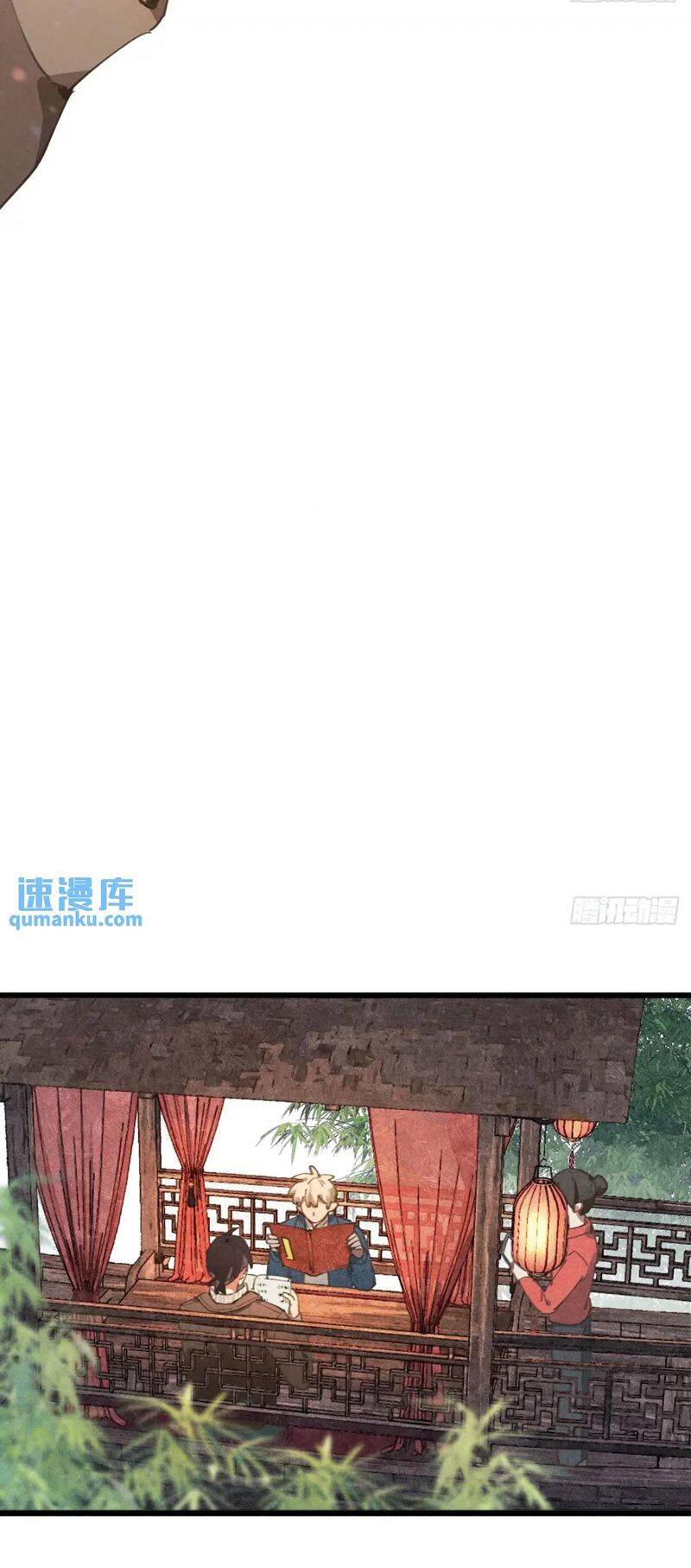 Tôi Không Cùng Anh Đến Vùng Đất Bắp Ngô Đâu! - Chapter 26 - Page 12