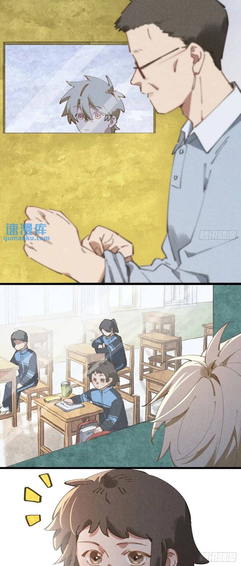 Tôi Không Cùng Anh Đến Vùng Đất Bắp Ngô Đâu! - Chapter 26 - Page 30