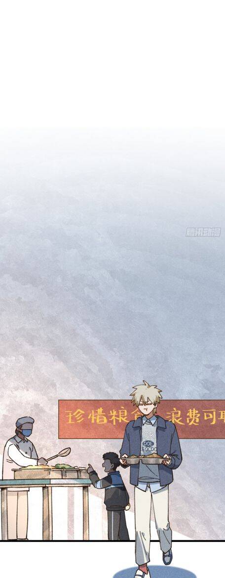 Tôi Không Cùng Anh Đến Vùng Đất Bắp Ngô Đâu! - Chapter 31 - Page 19